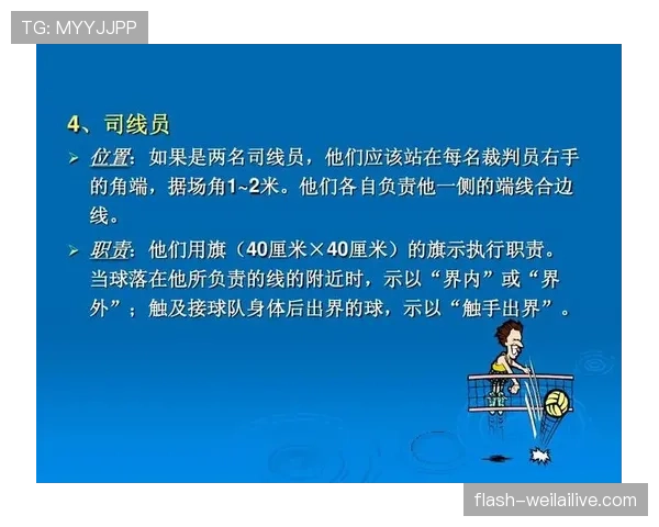 人墙规则详解：裁判如何判定防守犯规与站位限制