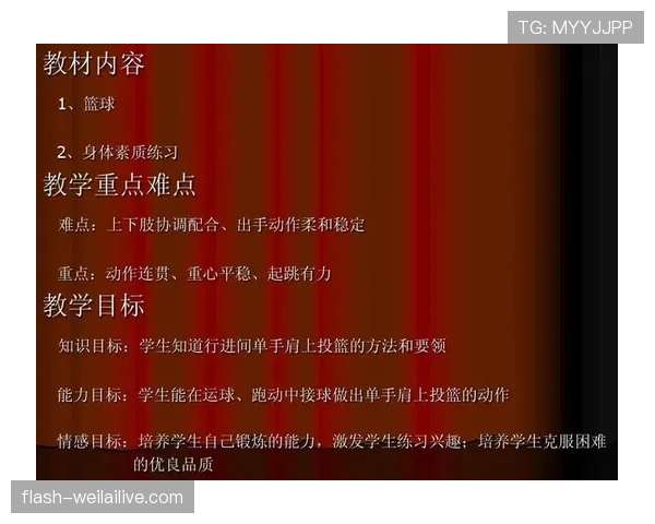 篮球新手必看：详解连续动作判定的标准与常见误区
