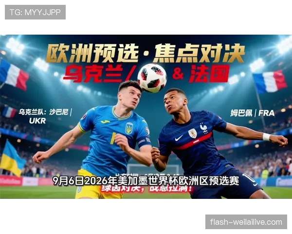 2026世界杯最后一轮如何决定出线 2026世界杯最后一轮如何决定出线